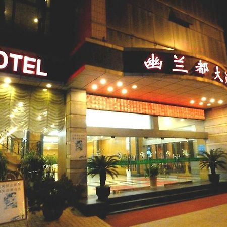 Huai'Anyoulandu Hotel Huai'an  Extérieur photo