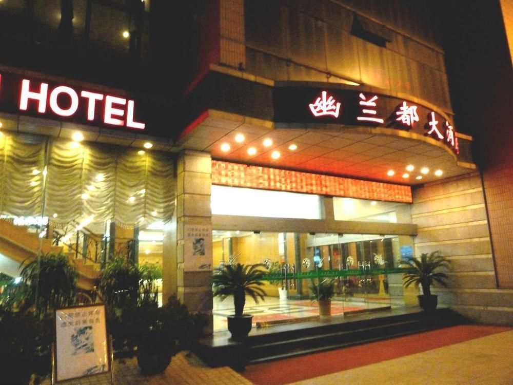 Huai'Anyoulandu Hotel Huai'an  Extérieur photo