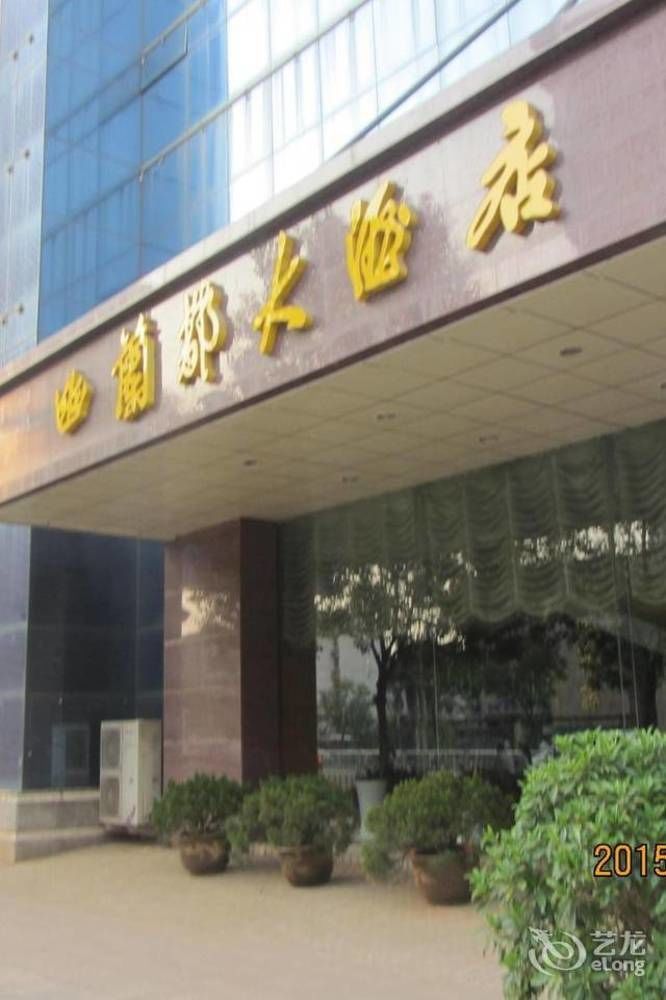 Huai'Anyoulandu Hotel Huai'an  Extérieur photo