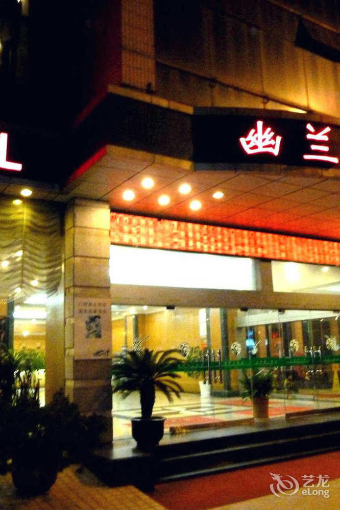 Huai'Anyoulandu Hotel Huai'an  Extérieur photo